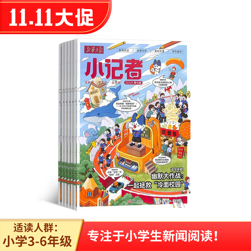 »±Сߣ1깲12ڣԤԼȫ꣩