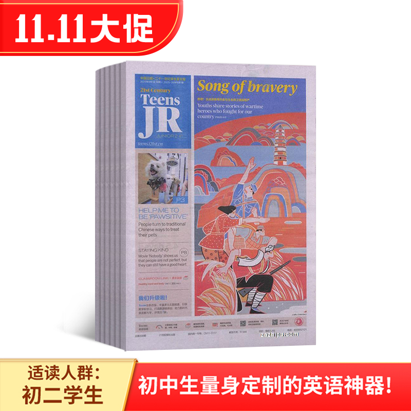 ʮһѧӢı21Ӣﱨ1깲50ڣ־ģÿ·һΣ