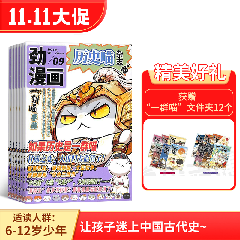 ʷ1깲12ڣ־ģʷһȺ־ŶӳƷ