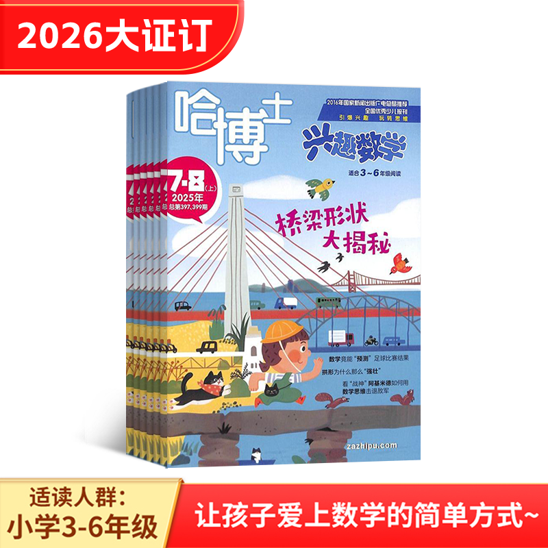 ʿȤѧ3-6꼶1깲12ڣ־ģ