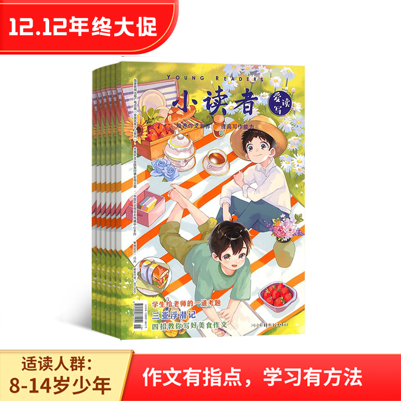 ʡС߰д1깲12ڣ־ģ