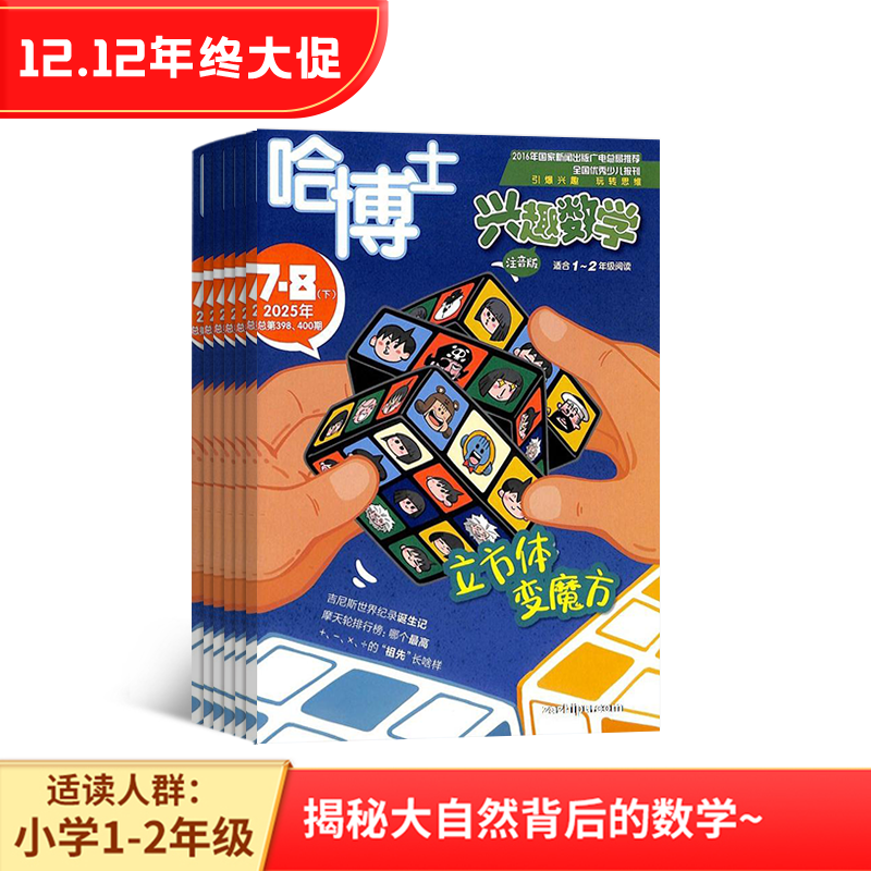 ʿȤѧ1-2꼶1깲12ڣ־ģ