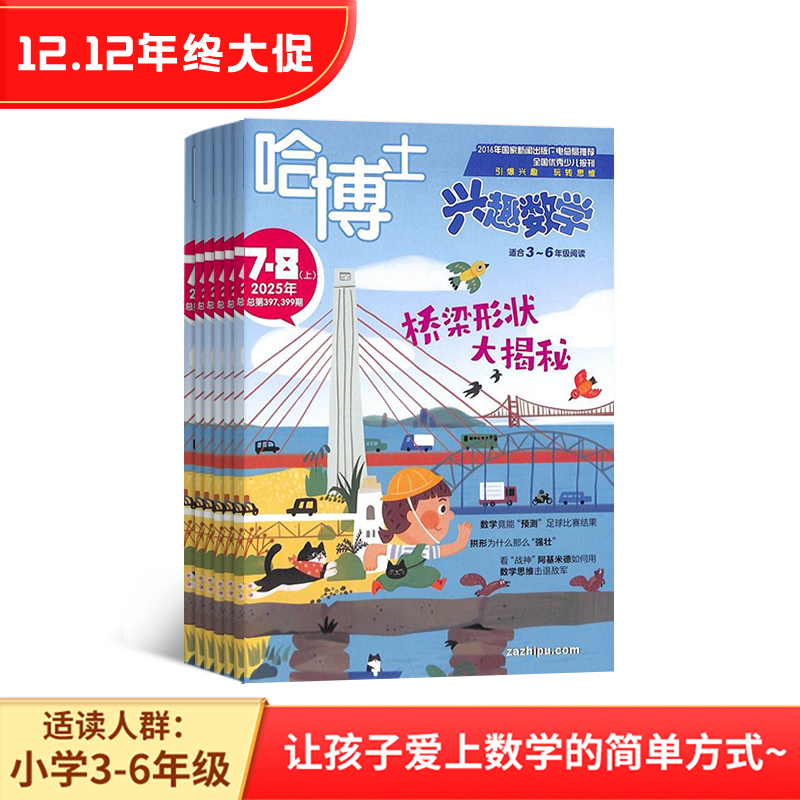 ʿȤѧ3-6꼶1깲12ڣ־ģ