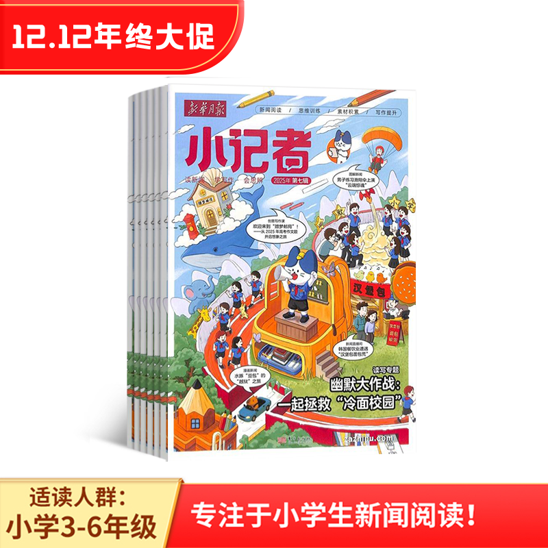 »±Сߣ1깲12ڣԤԼȫ꣩