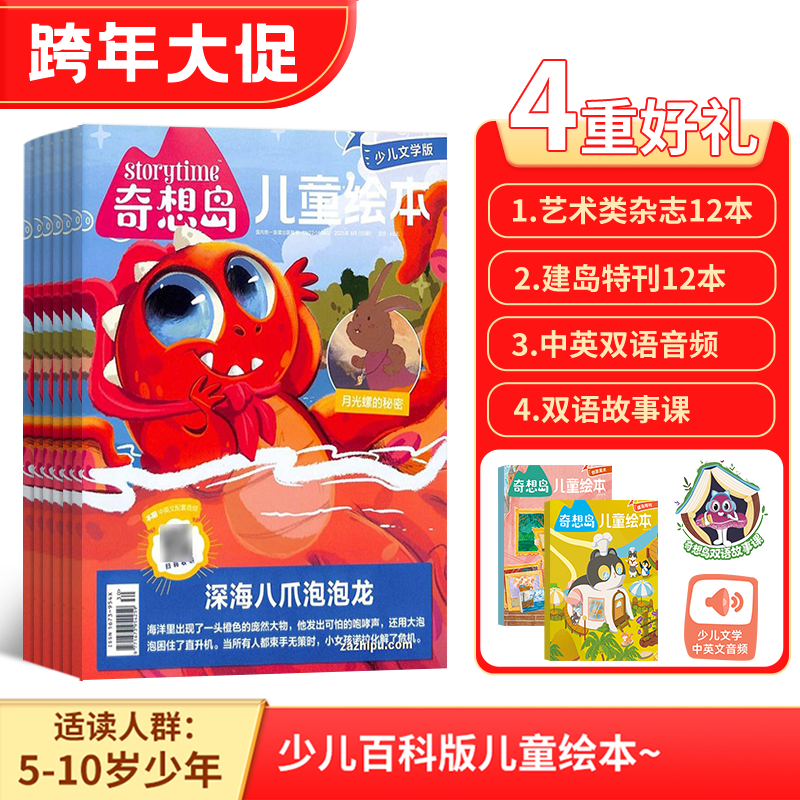 �����ʡ����뵺��Ӣ��storytime