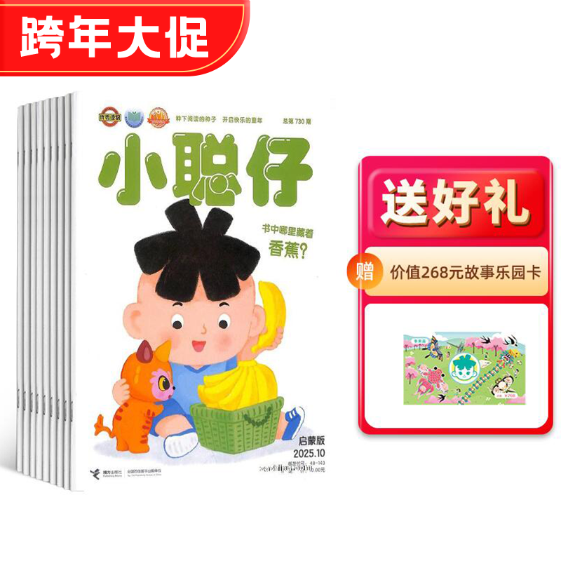 С�������ɰ棨ԭС����Ӥ���棩��0-4�꣩��1�깲12�ڣ�����־���ģ�