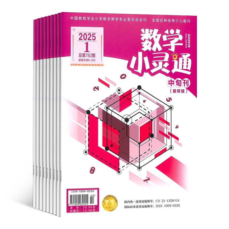 ѧСͨа棨1깲12ڣ־ģ
