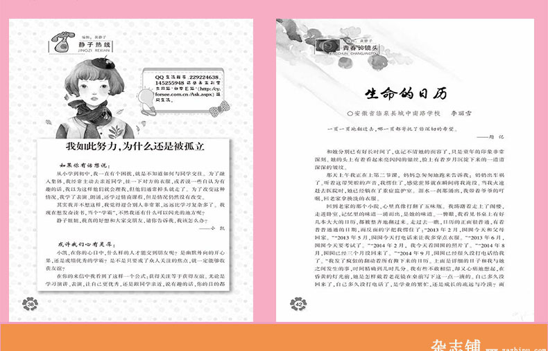 我那么努力為什么還是會被孤立 我那么努力為什么還是會被孤立