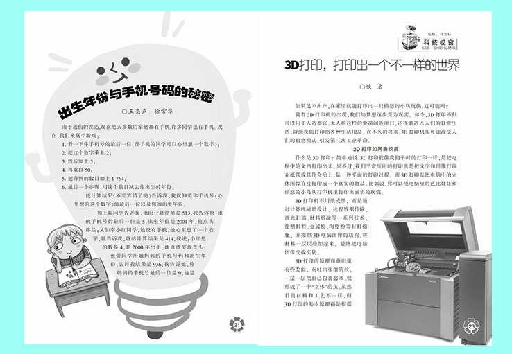 出生年份與手機號碼的秘密 出生年份與手機號碼的秘密