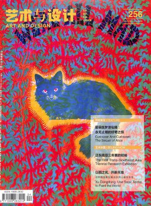 艺术与设计2021年7-8月期封面图片-杂志铺zazhipu.com