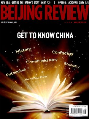 北京周报2022年5月第2期