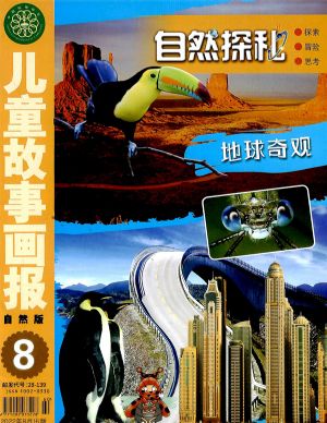 探秘2024首场国防部例行记者会