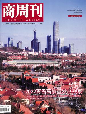 商周刊2022年12月第2期