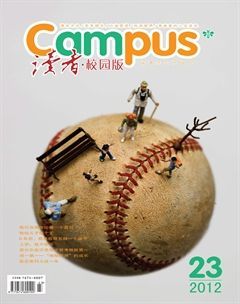 读者校园版2012年12月第1期封面