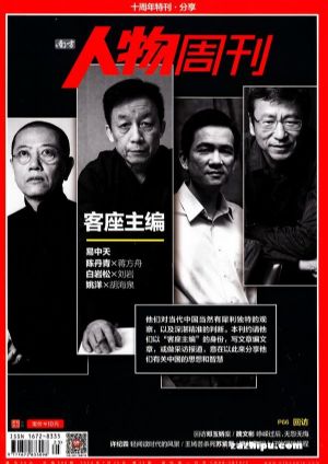 南方人物周刊(1年共45期)(杂志订阅)(特惠促销)