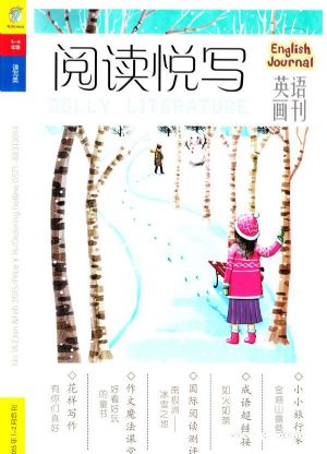 阅读悦写2015年1-2月期封面