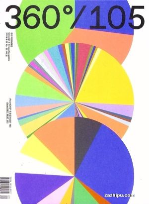 Design360°观念设计杂志（半年共3期）（杂志订阅）