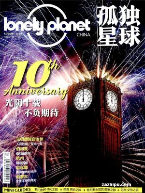 ¶Lonely Planet Magazineİ棩1깲12ڣ־ģ
