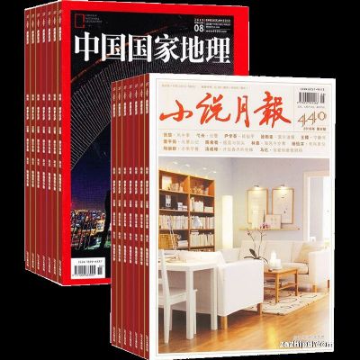 中国国家地理（1年共12期）+小说月报(1年共12期）（杂志订阅）