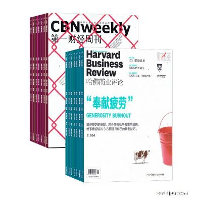 HBRC 哈佛商业评论 中文版（1年共12期）+第一财经(1年共12期）两刊组合订阅（杂志订阅）