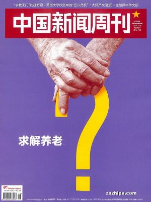 中国新闻周刊（1年共48期）（期期包邮每月快递4次）