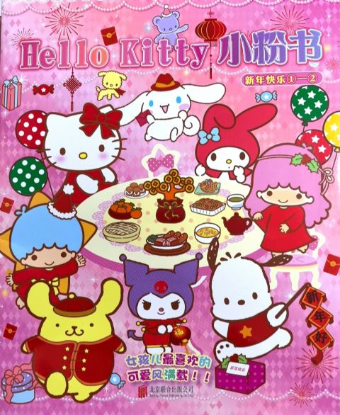 Hello KittyС飨1깲12ڣ־ģ