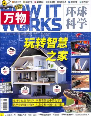 万物（How it works中文版）（1年共12期） 杂志订阅 