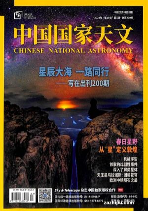 中国国家天文（1年共12期）