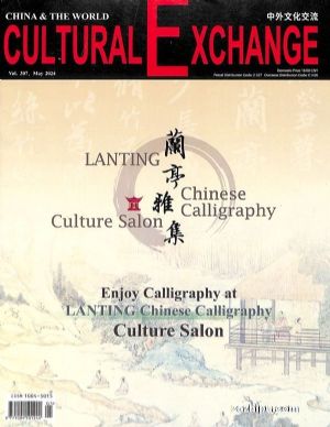 Ļ(Ӣİ)_China the world cultural exchange1깲12ڣ